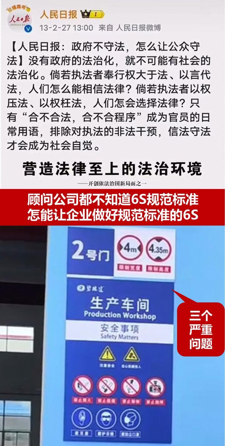 顾问公司不知道标准,怎能让企业做好6S ? - 知乎