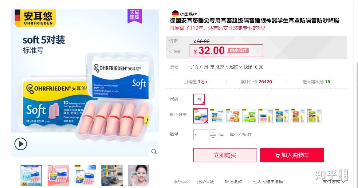 ohrfrieden和ohropax两款耳塞哪一款是真品