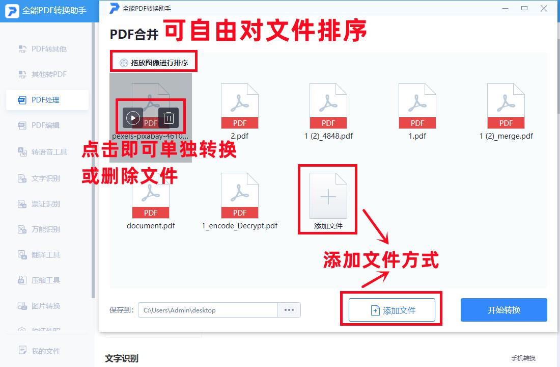 全能PDF转换助手|怎么把多个PDF文件合并成一个 - 知乎