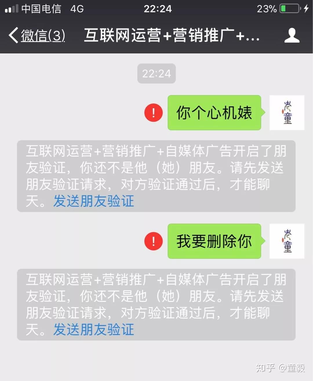 微信被别人拉黑是一种什么感受