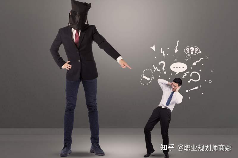 职场中,该如何应对领导的打压? - 知乎