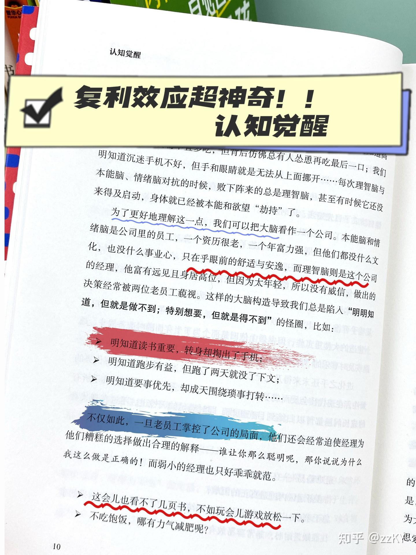 复利效应超神奇！坚持半年逆袭人生 - 知乎