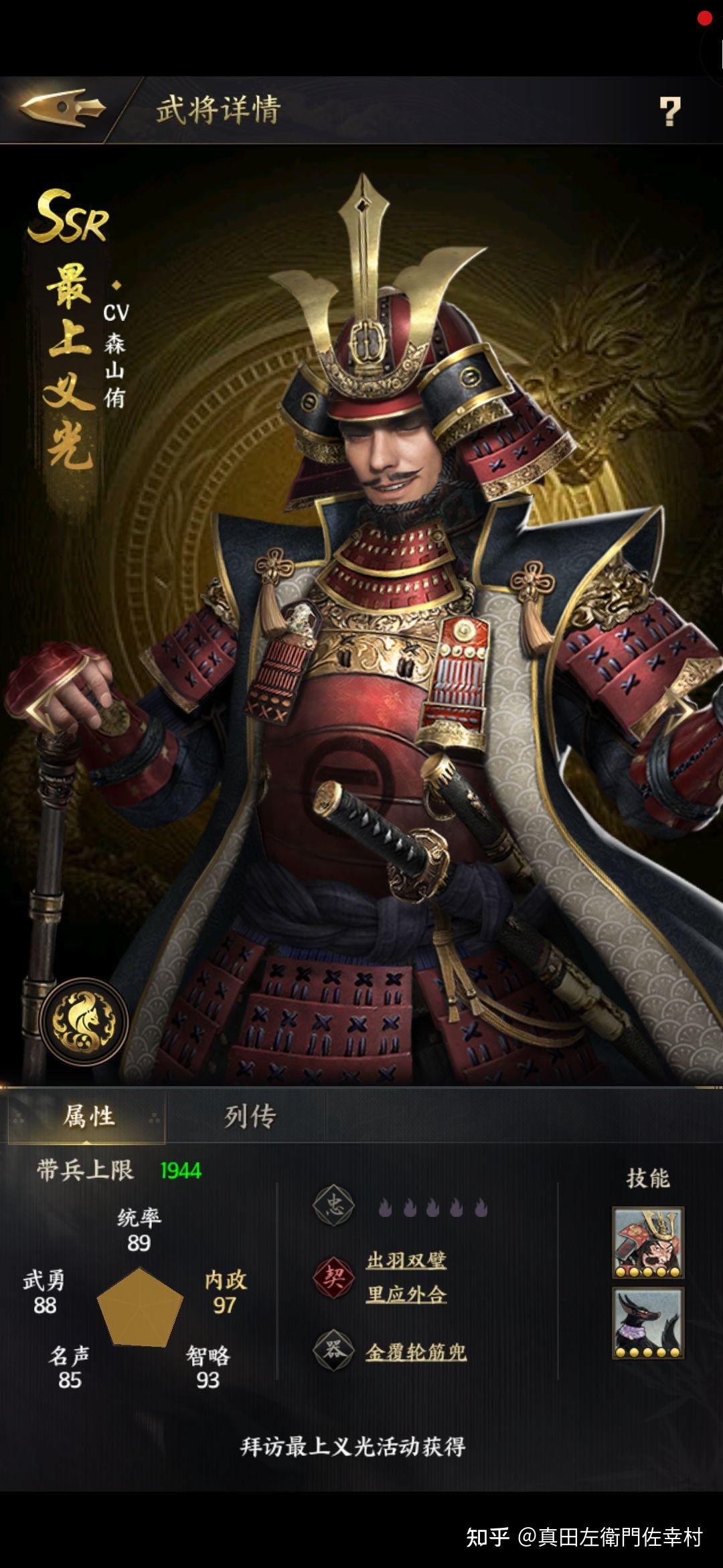 最上义光和伊达政宗是什么关系?