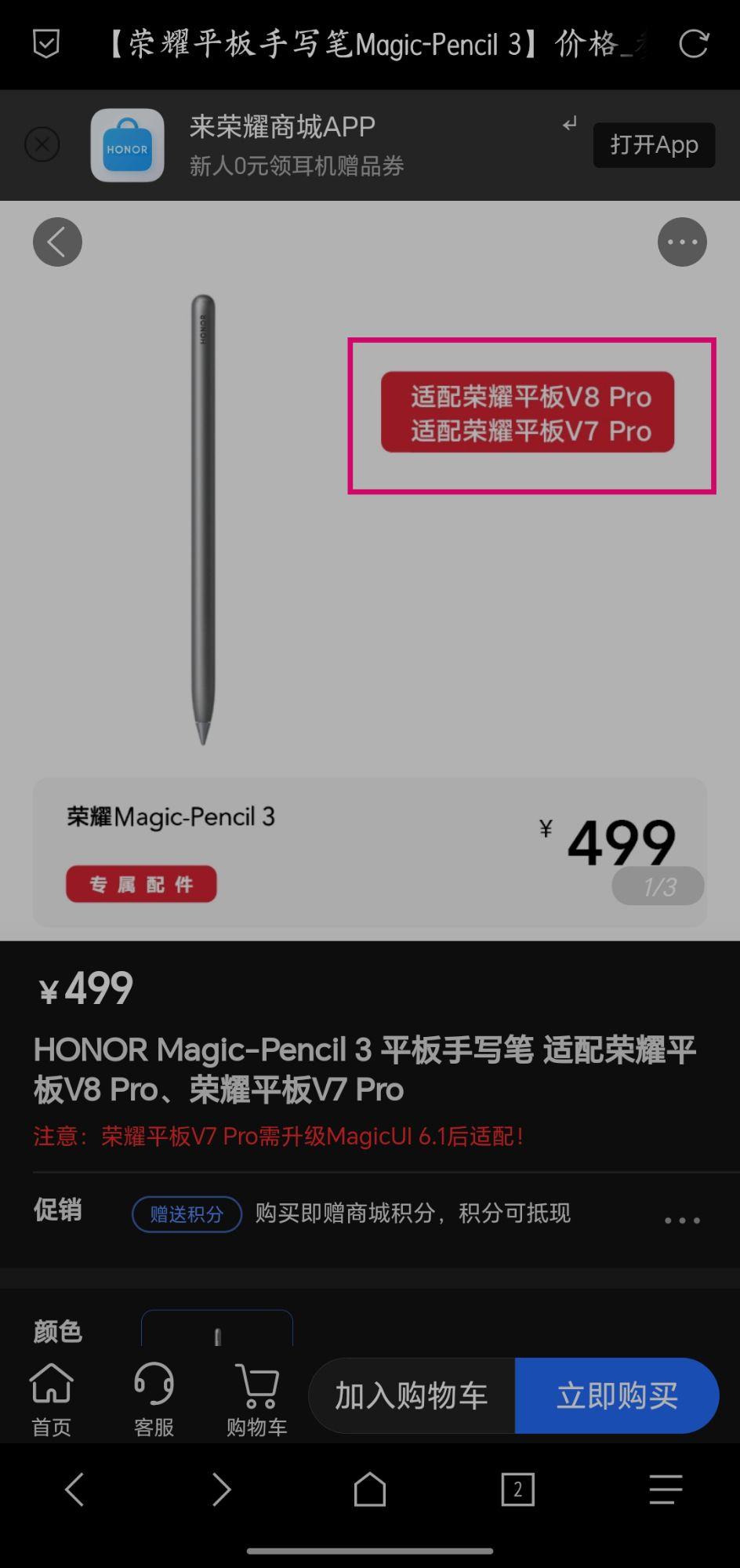 magicpencil2图片