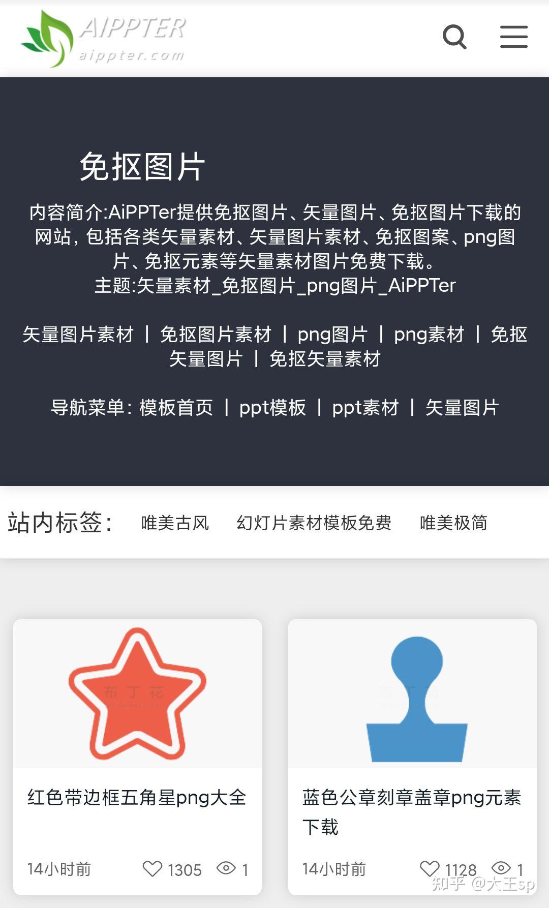 有没有什么不错的矢量图网站? - 知乎