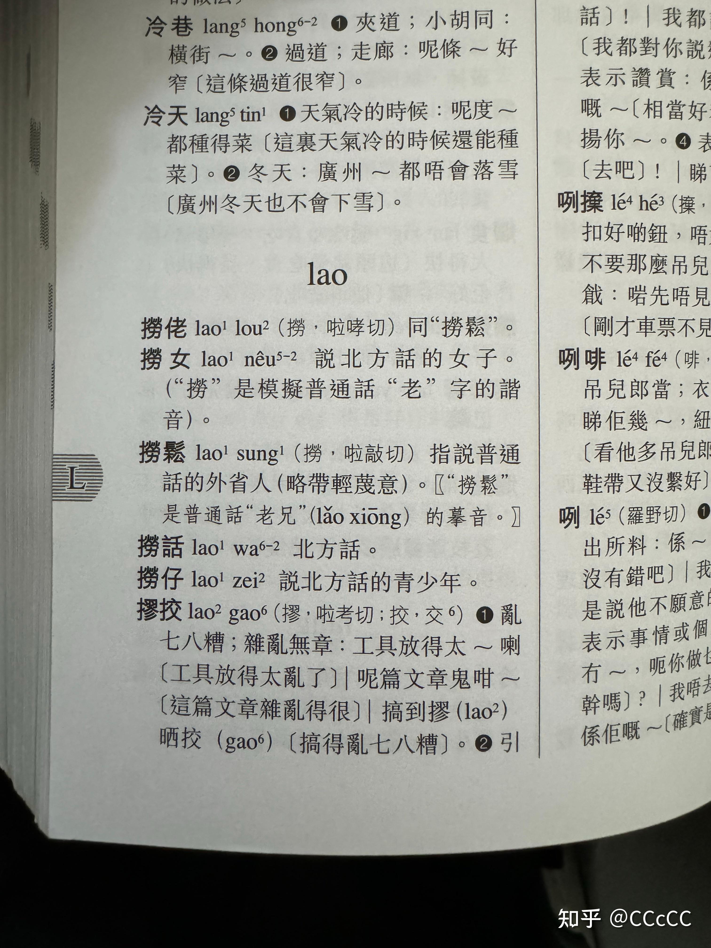 倪粤语怎么读 知乎