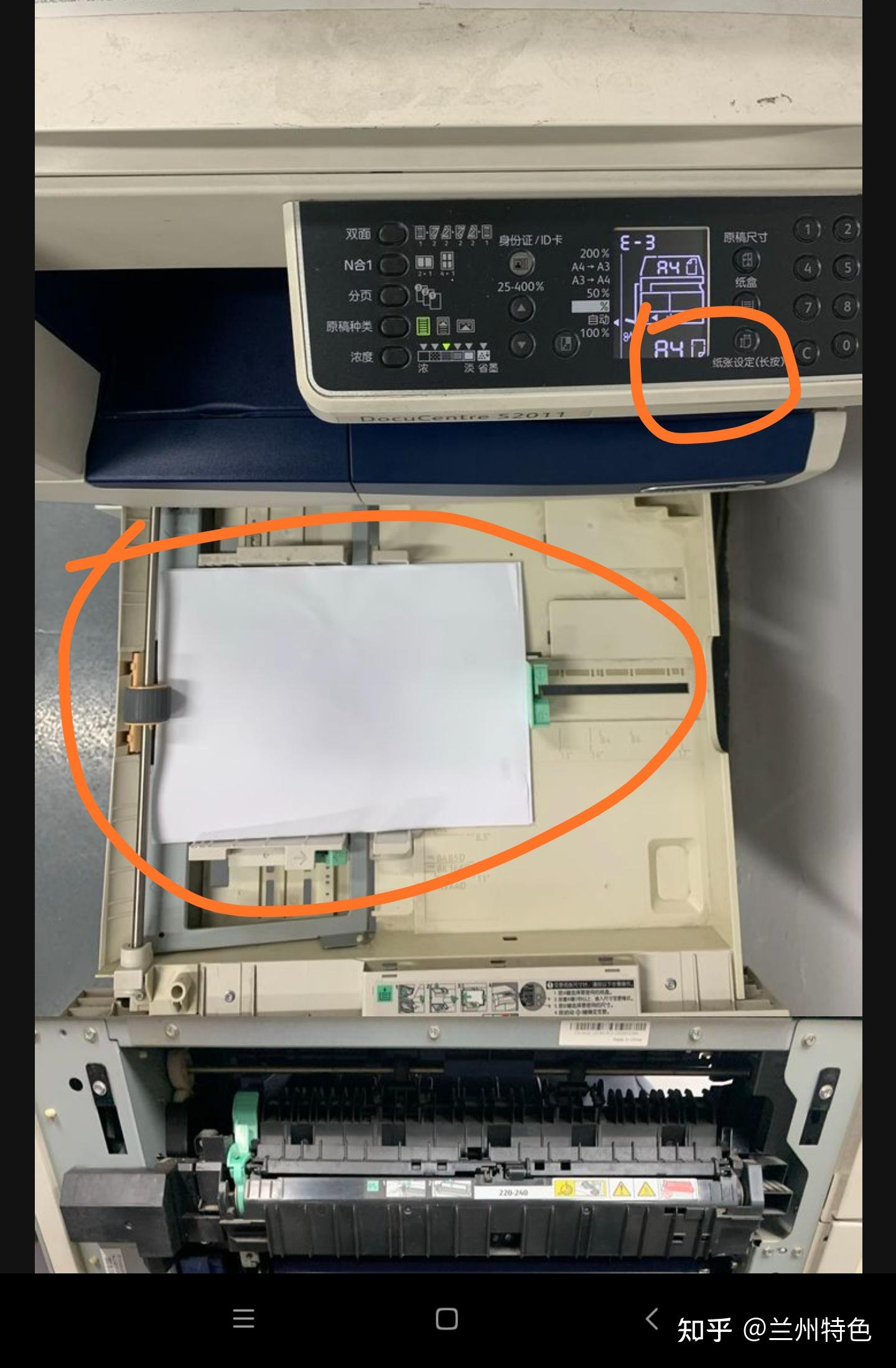 富士施乐docucentres2110报错求大神指点
