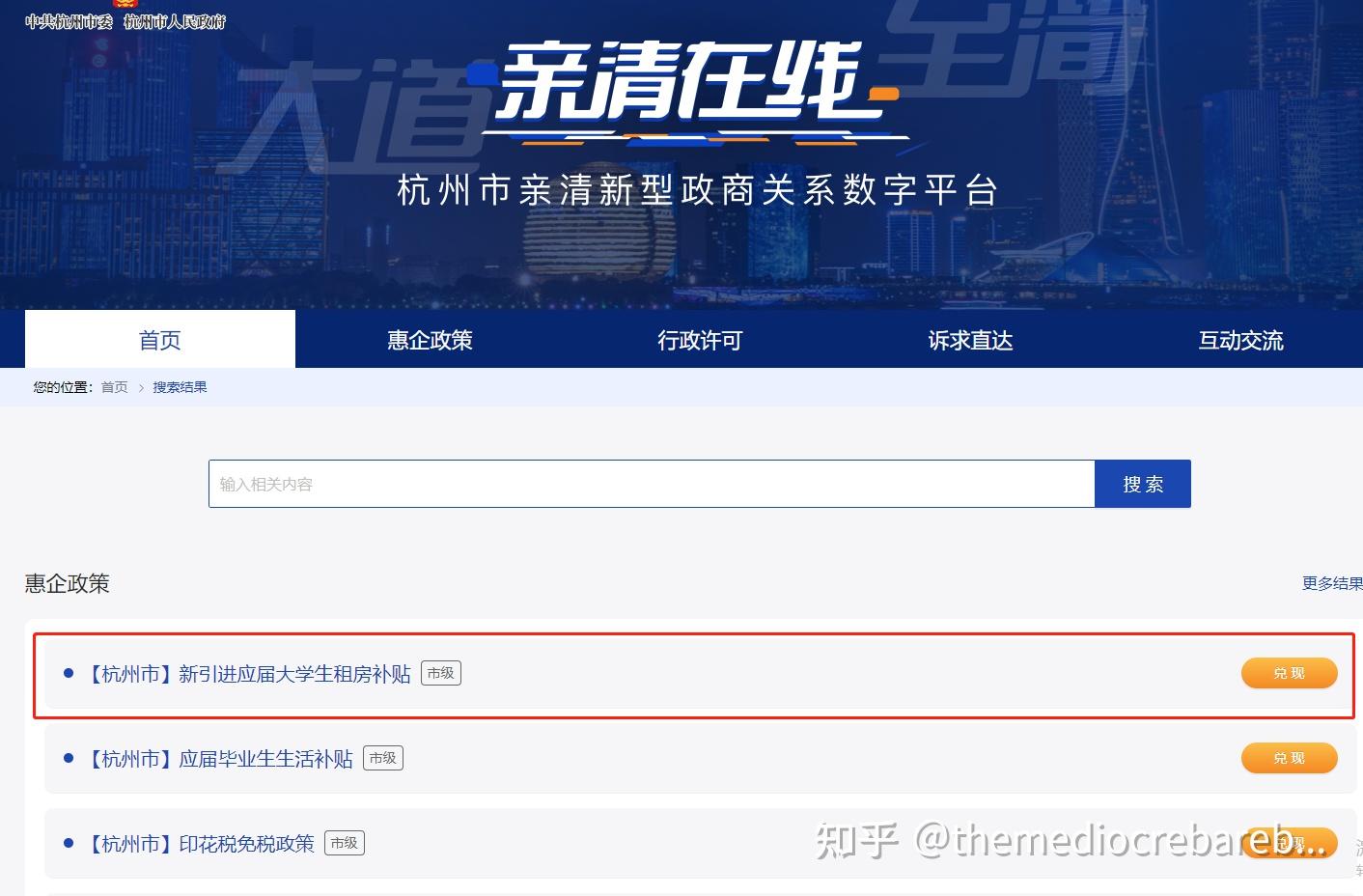 杭州租房补贴申领指南来了!每年1w,最多领6年! - 知乎
