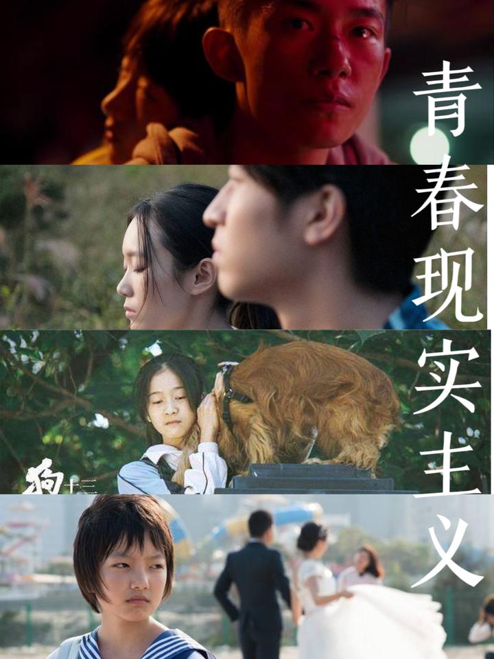 青春类型电影的现实主义回归——以《嘉年华》为例 - 知乎