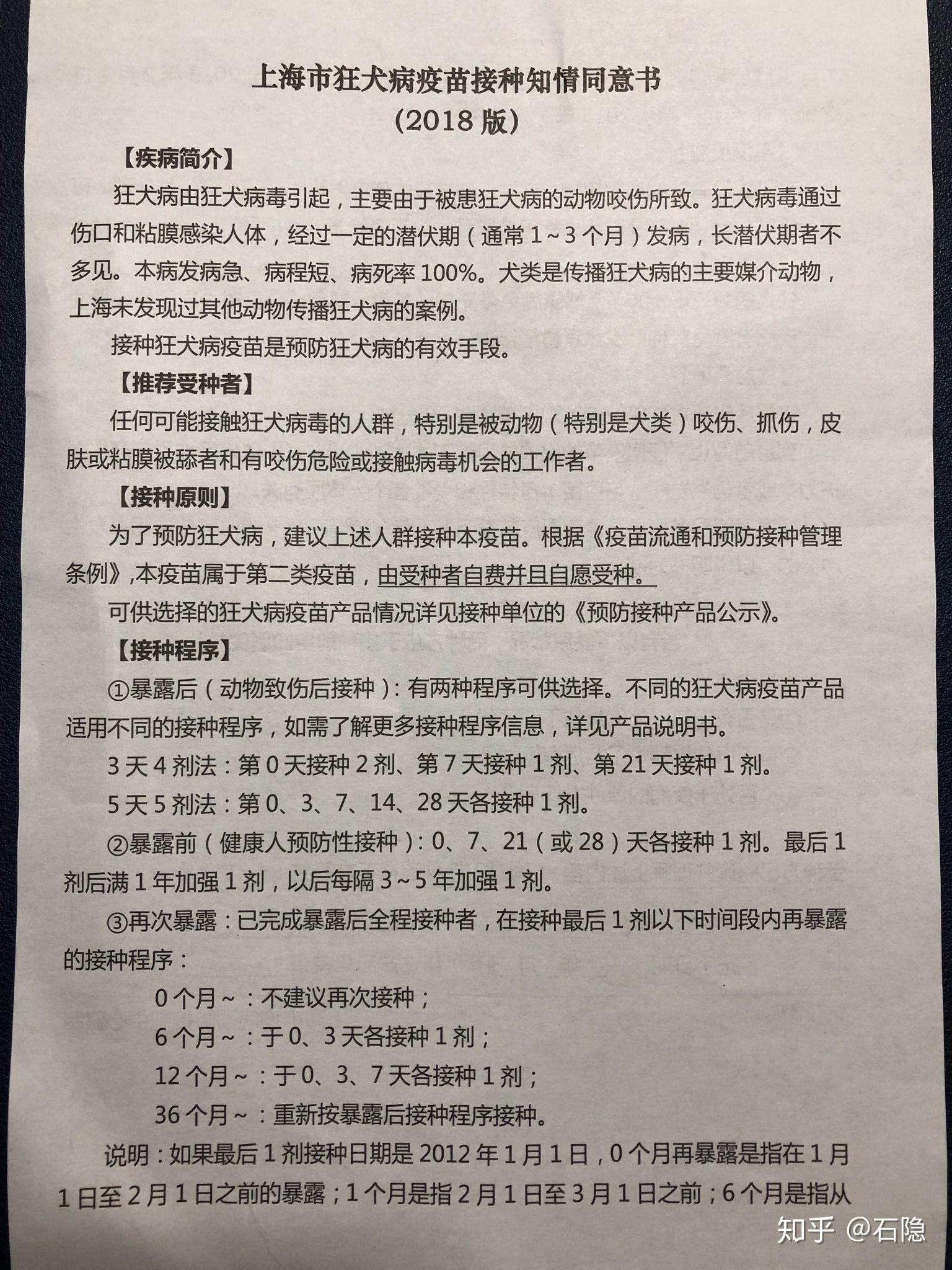 狂犬疫苗加强针的保护期到底是多久全程之后3个月,那么在半年到一年内