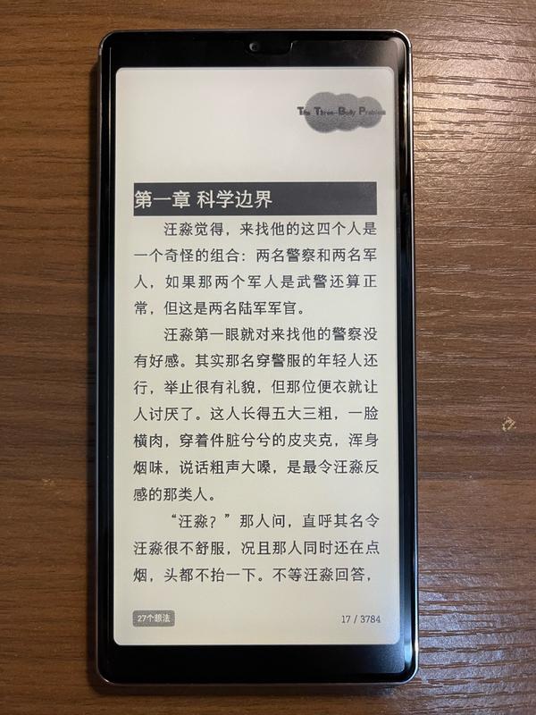 海信a7——目前海信墨水屏手机里性能最强