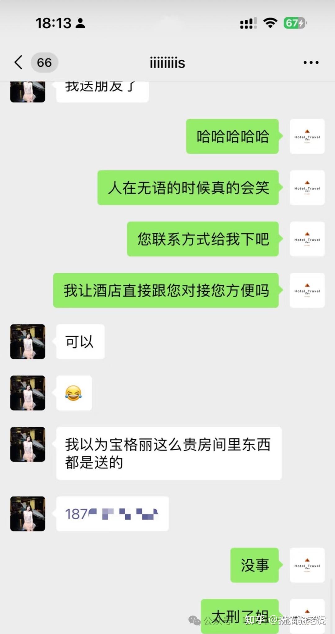 一个收入不高的人，可以伪精致到什么程度？？