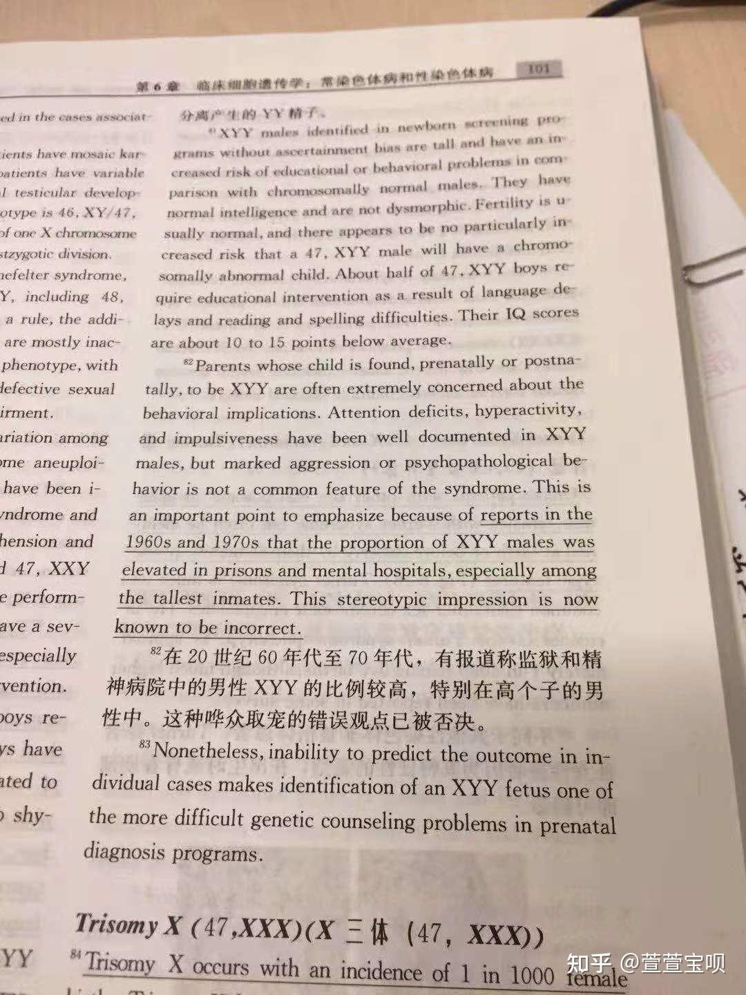 有完全型xyy超雄男嗎您有經歷什麼特殊表徵嗎