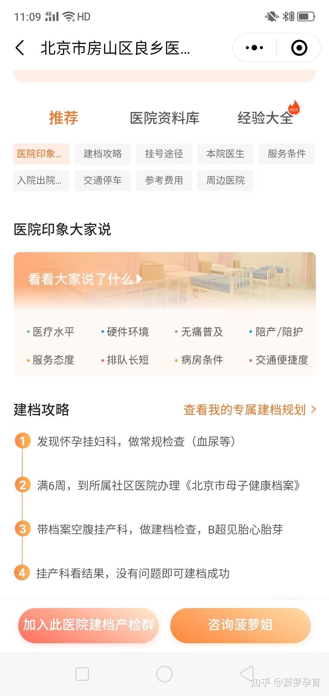 民航总医院网上挂号就诊的全程安排-民航总医院网上挂号就诊的全程安排是什么 