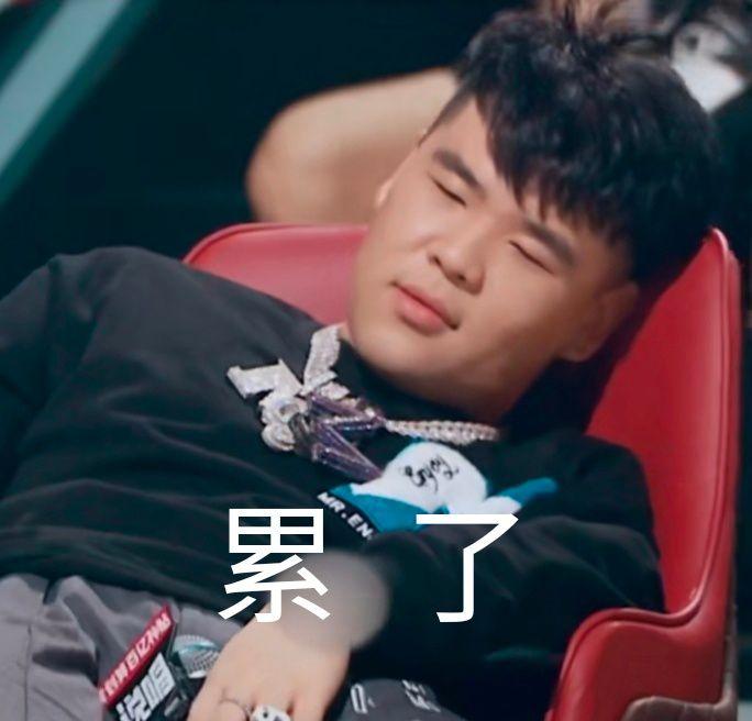 请问有说唱新世代的表情包嘛