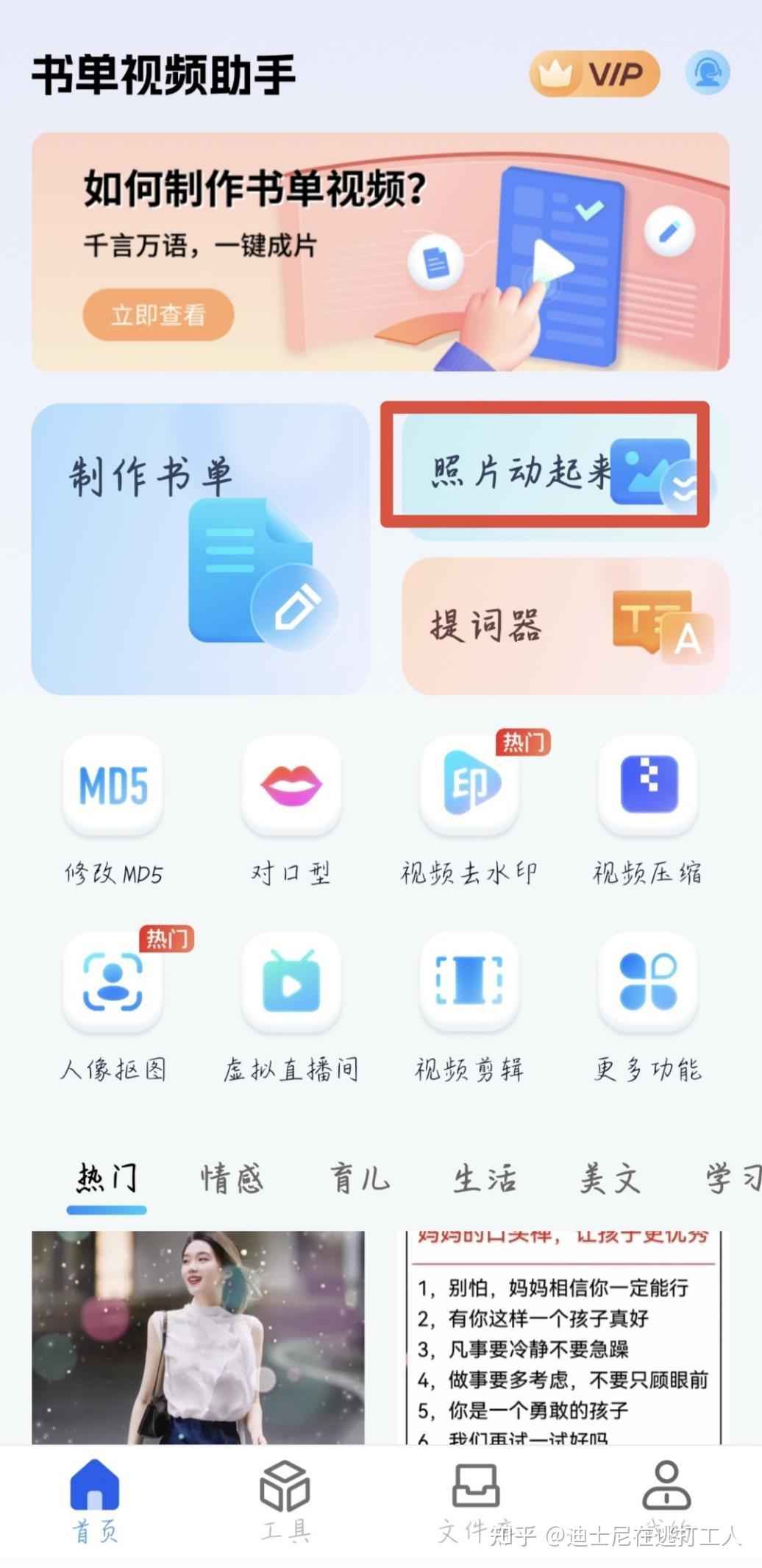 什么软件可以让照片中的脸部动起来比如摇头 张嘴?