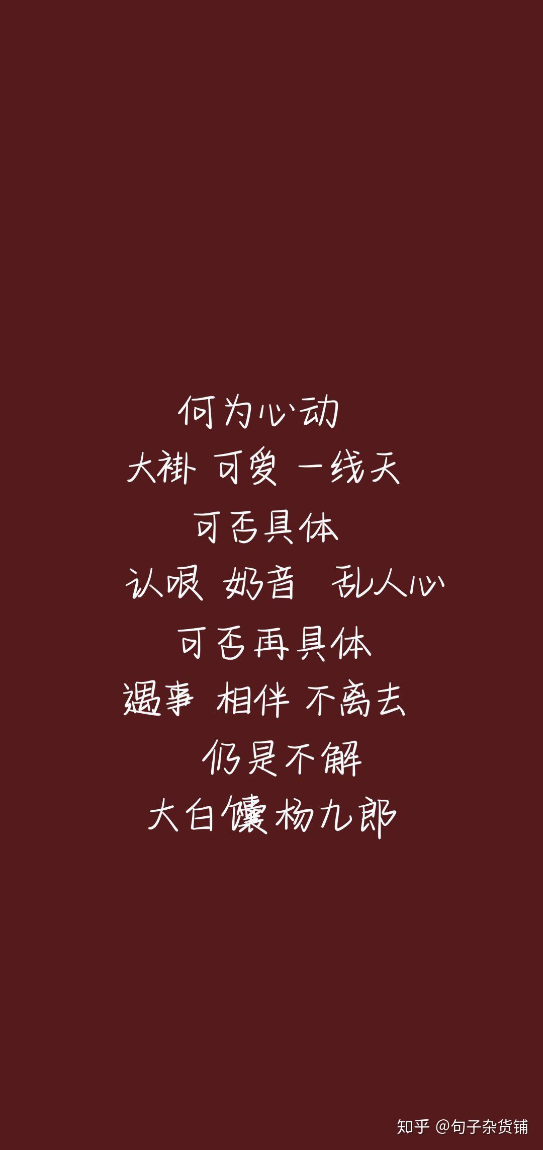 你见过那些关于德云社心动文案或句子