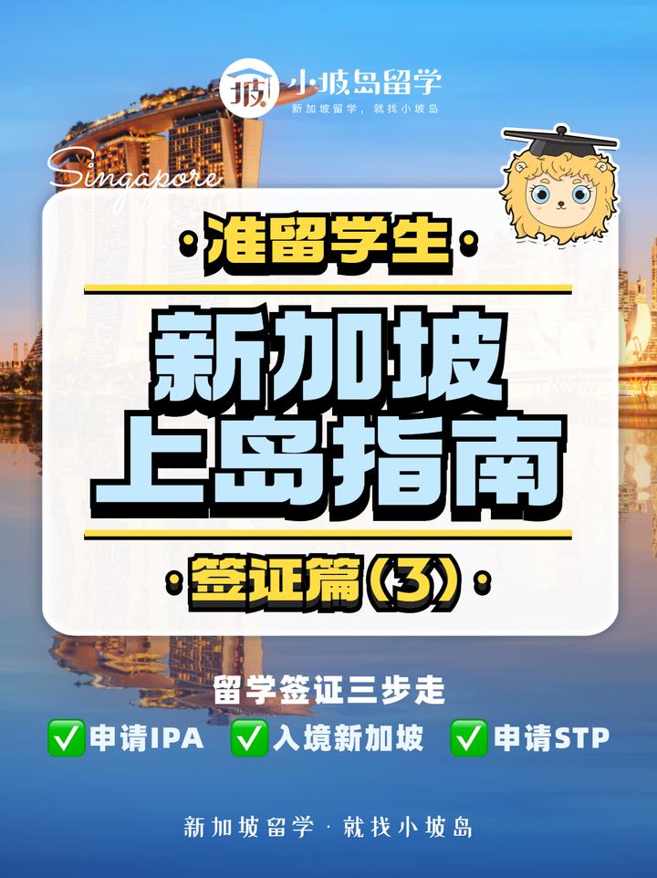 留学新加坡丨如何申请STP? - 知乎