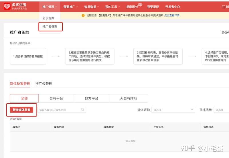 拼多多手机验证码错误怎么办理解除绑定 拼多多手机验证码错误怎么办理解除绑定