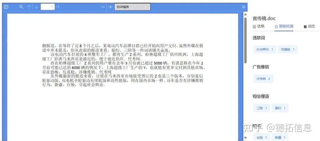 如何检测文章中的敏感词? - 知乎