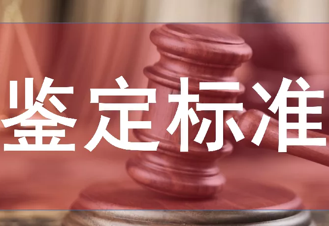 法医物证鉴定标准汇总：现行有效国标/行标 - 知乎