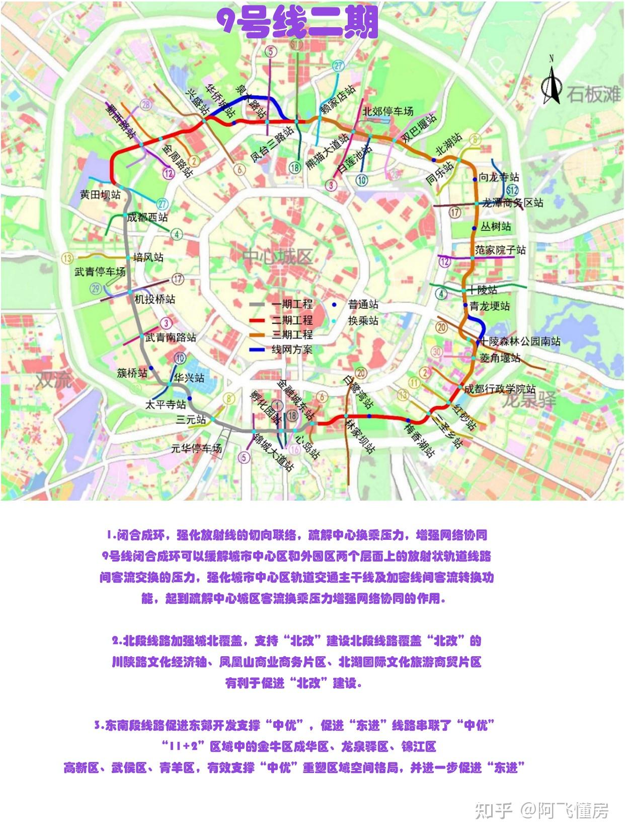 成都地铁2025年线路图图片