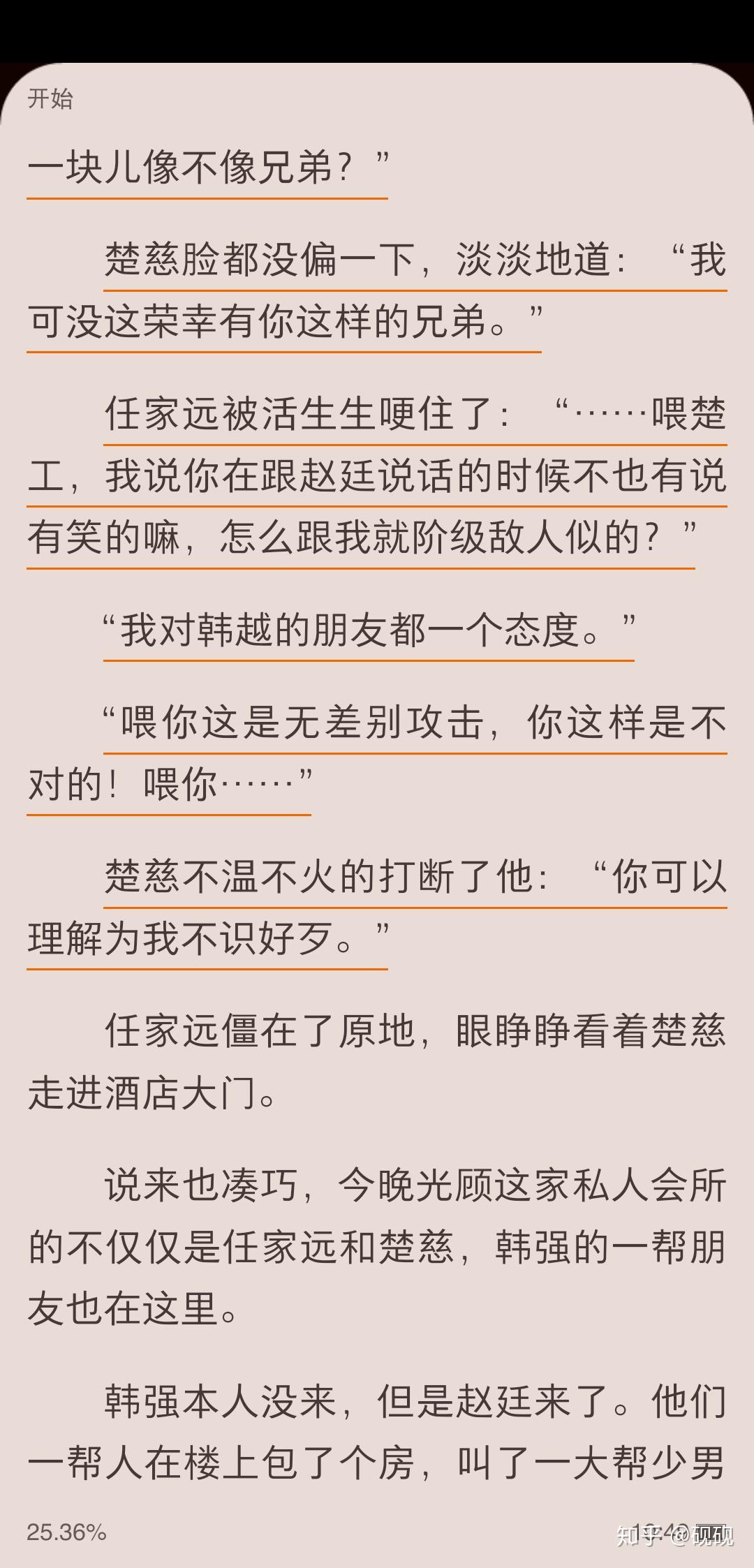 淮上的提燈看刺刀和青龍圖騰哪個好看或者各有什麼亮點qwq