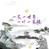 乐易投资