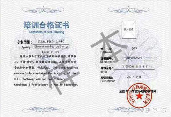 家庭教育指导师证书哪个含金量高？家庭教育指导师怎么考？ - 知乎