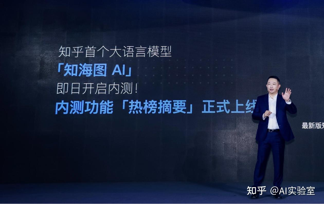 知乎AI深度介绍-知海图AI - 知乎