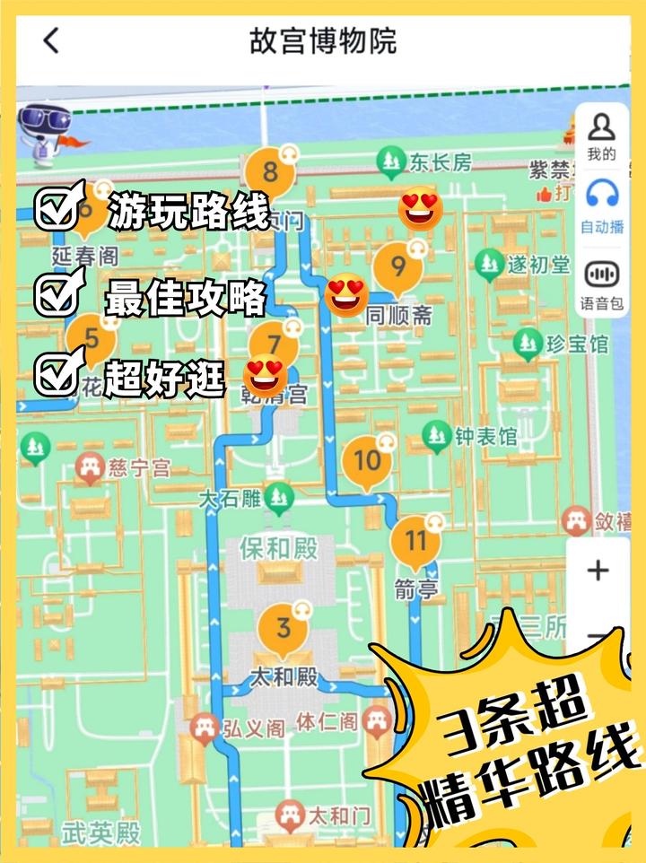 故宫博物院游玩三条超绝游玩路线!北京故宫游玩超全行李寄存攻略 - 知乎