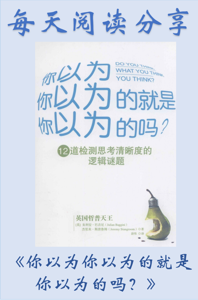 👍你以为你以为的就是你以为的吗? - 知乎