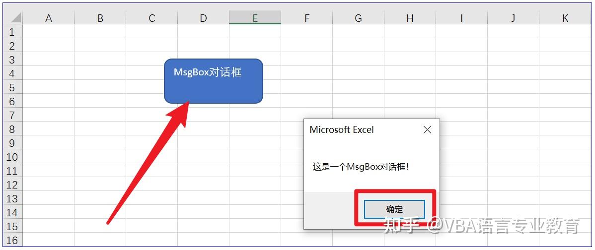 VBA中MsgBox对话框的应用 - 知乎