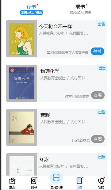 开发日记有本从订单状态树到优雅的前后端分工