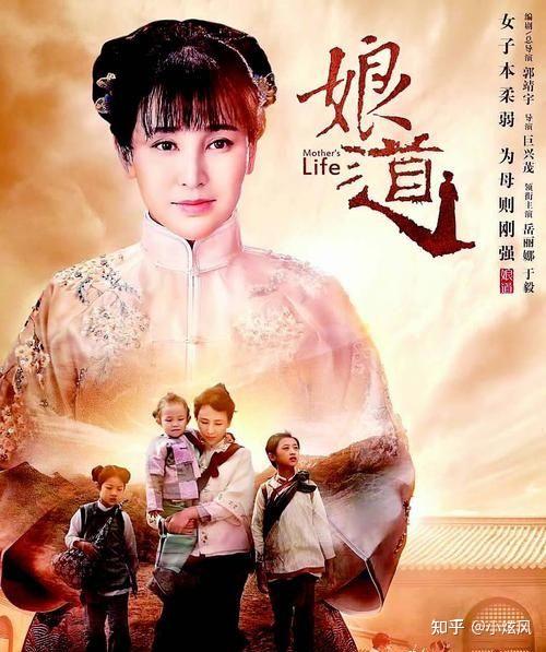 电视剧《娘道》中有哪些回味无穷的台词?