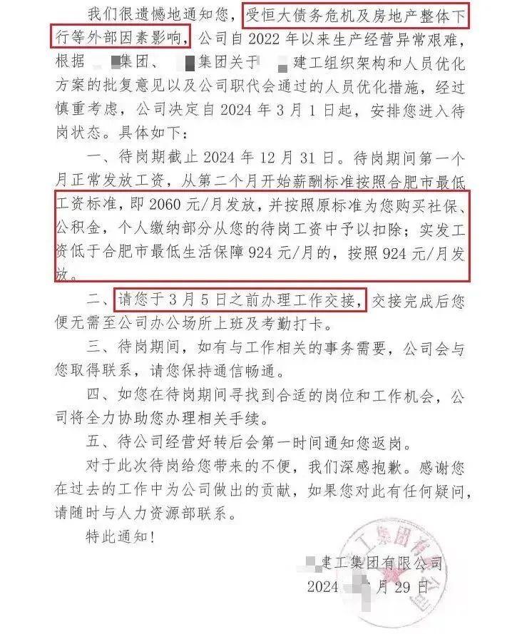 3项鲁班奖也留不住的就地解散！ - 知乎