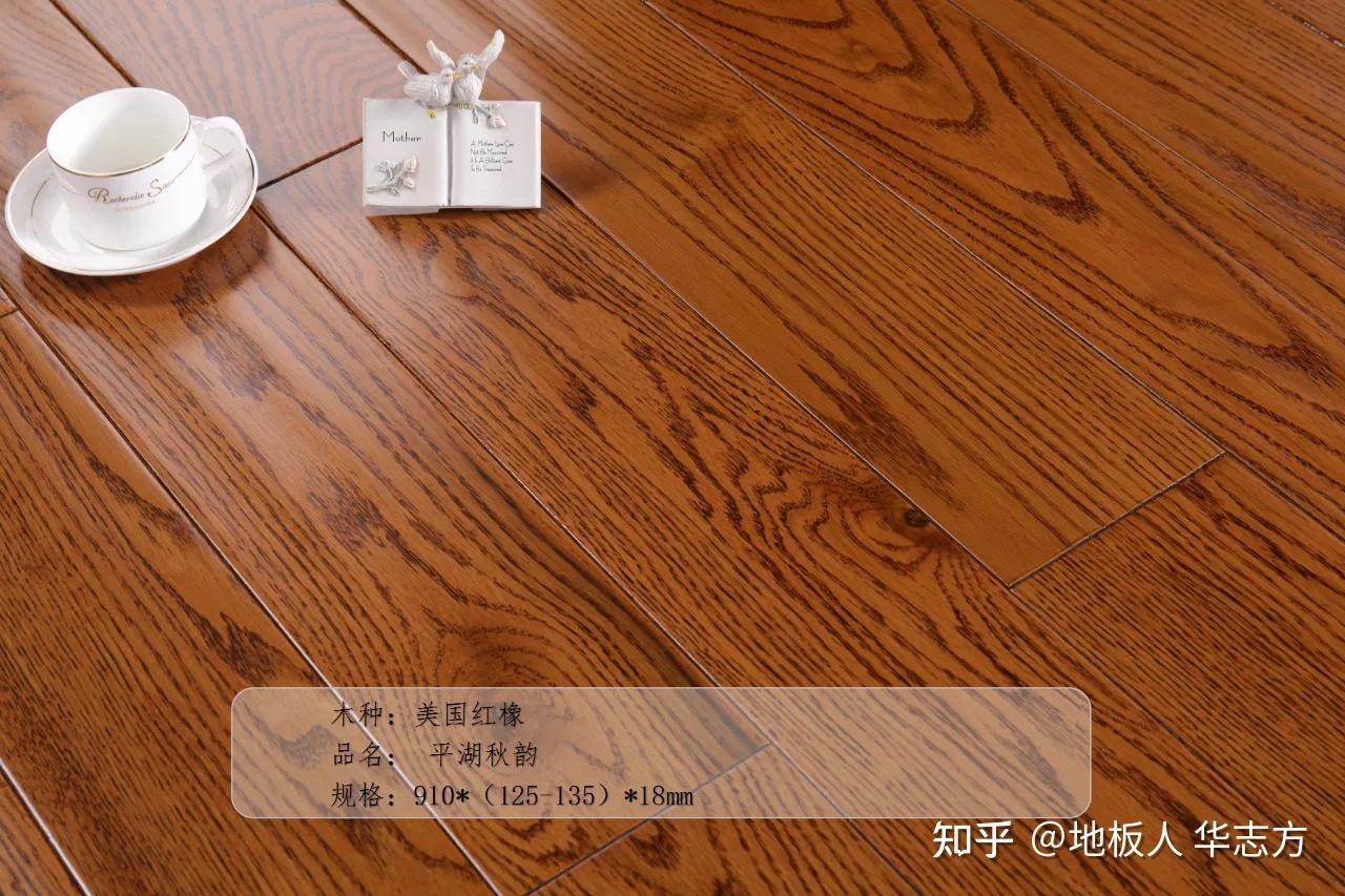 美国红橡木地板优缺点 - 知乎