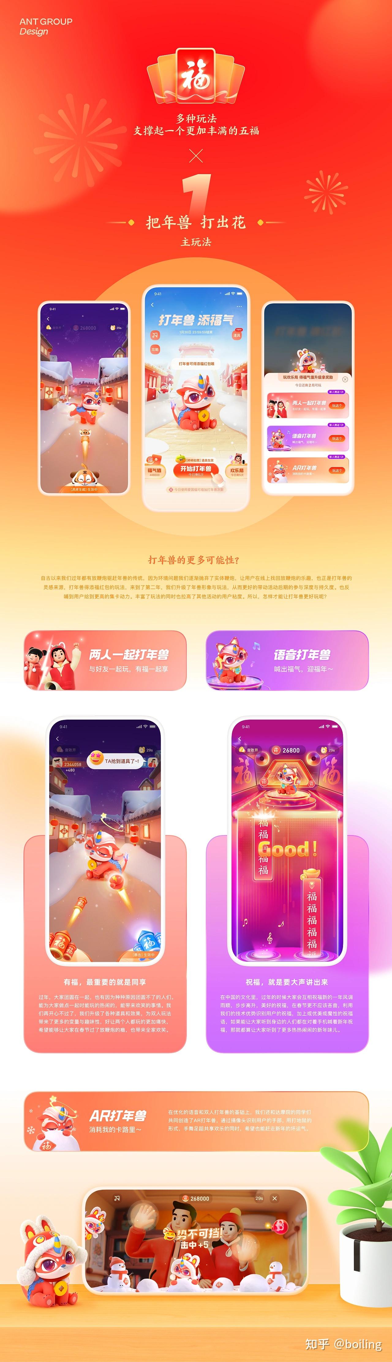 支付宝活动UI设计哲学:互动友好 - 知乎