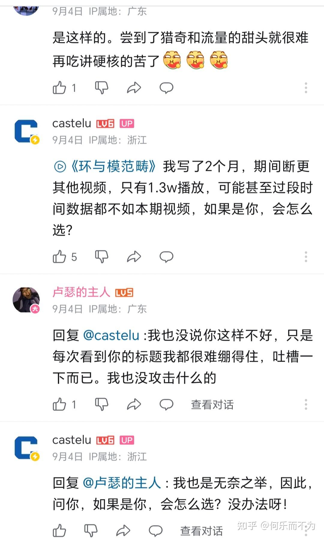 如何评价B站火星课堂，castelu等up主大量搬运知乎数学答主的答案做成视频并且不注明出处？