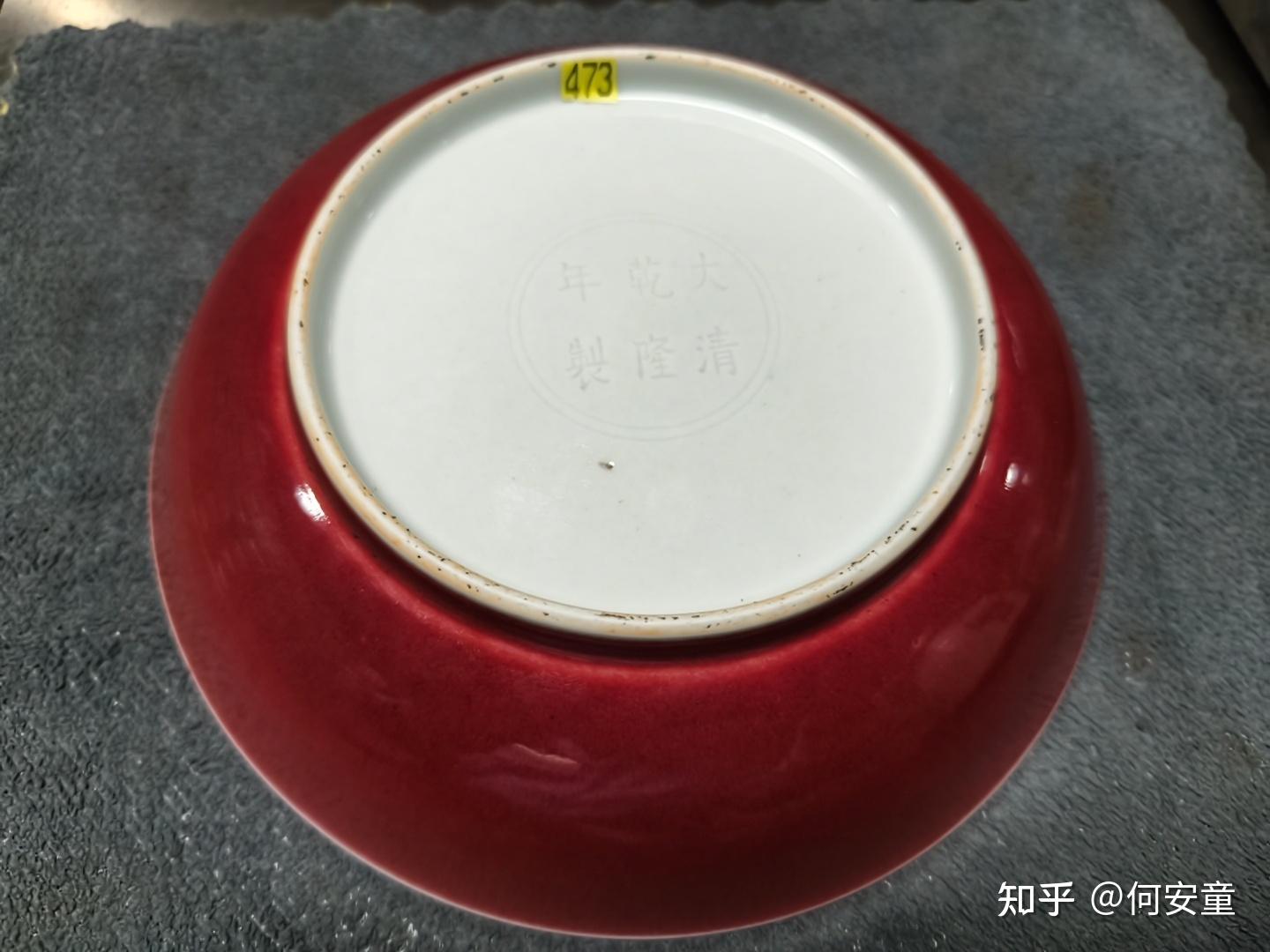 清乾隆元年的官窑款识“大清乾隆年制” 六字楷书款- 知乎