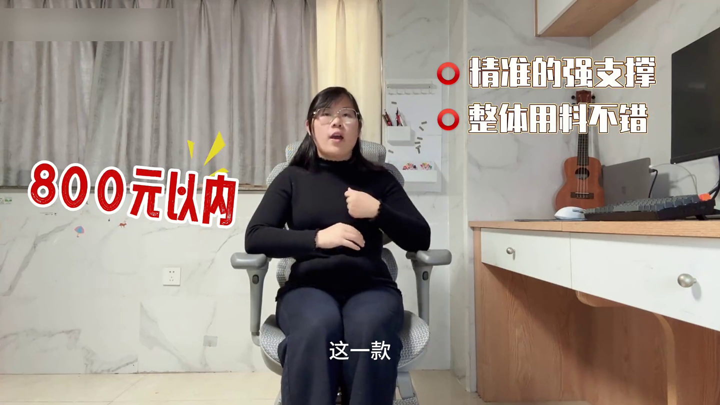 【京东京造Z9Pro二代快速讲解】你想要找的700+预算的偏正坐的高性价比人体工学椅;满足腰颈精准支撑体验,办公及午休都不错的椅子。
