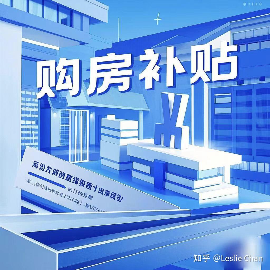 留学生回国必领的6类补贴!90%的人都不知道,错过损失几十万 - 知乎