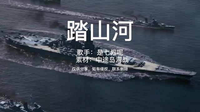 踏山河 - 是七叔呢 歌词 - 知乎