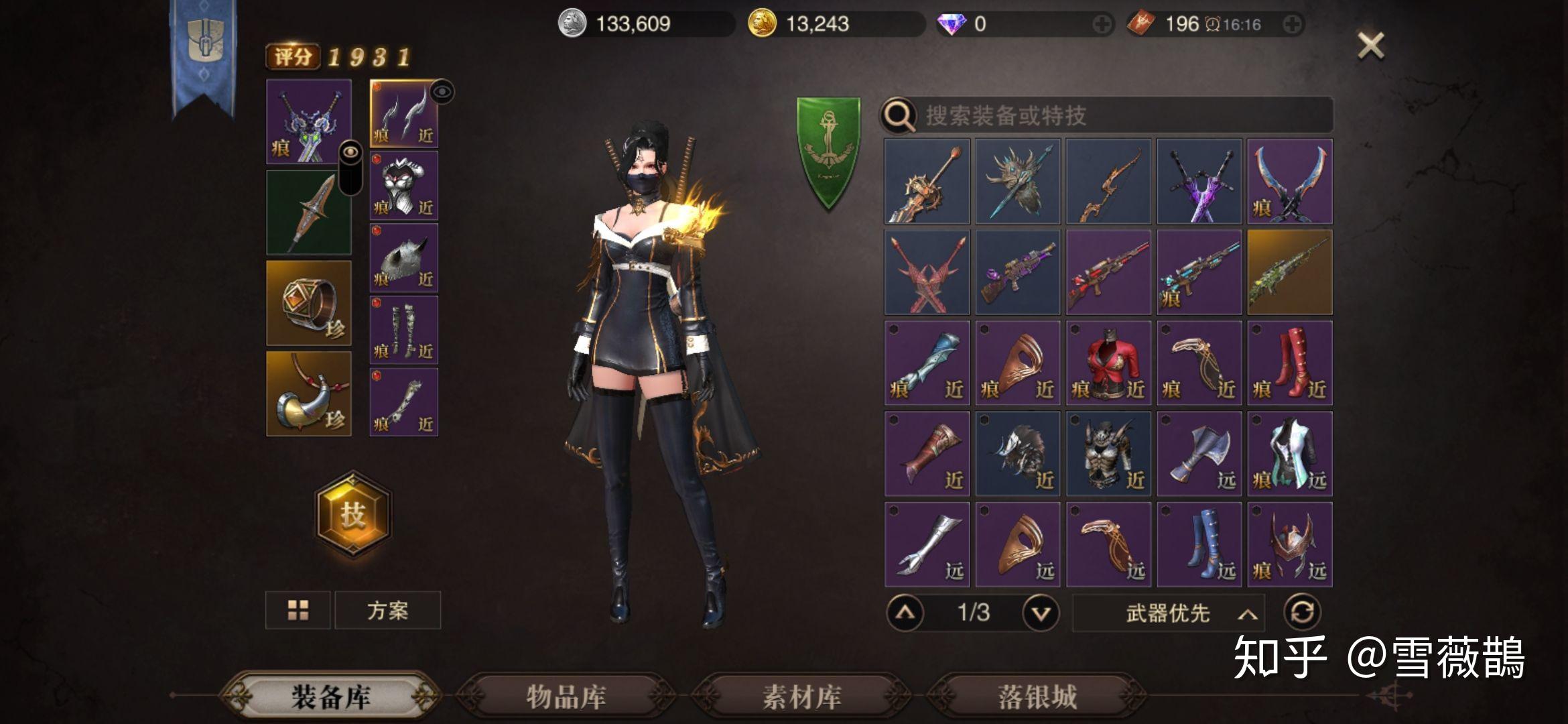 猎魂觉醒黯骨龙一整套装备什么部位镶嵌什么猎魂