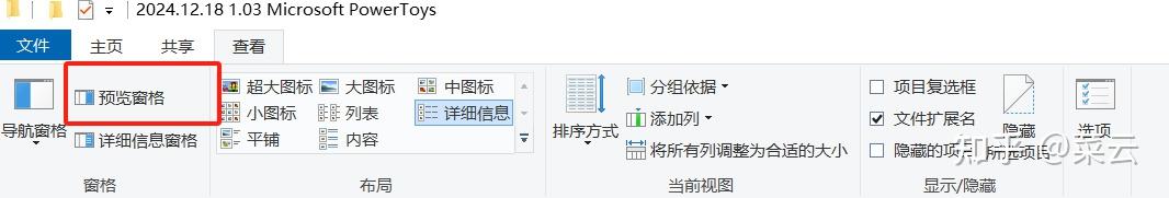 Microsoft | PowerToys实用工具集 - 知乎