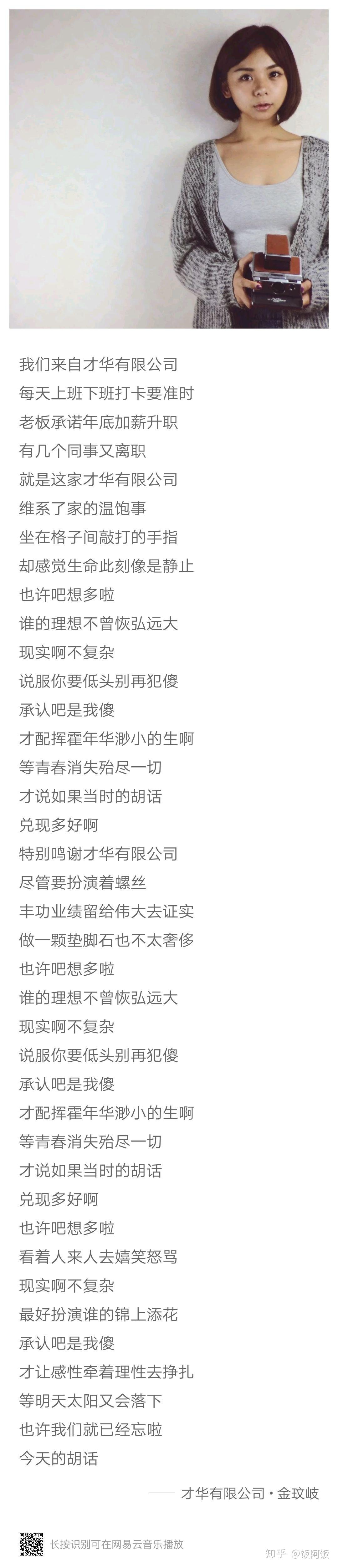 有那些歌词是你听了之后觉得自己一辈子都写不出来的