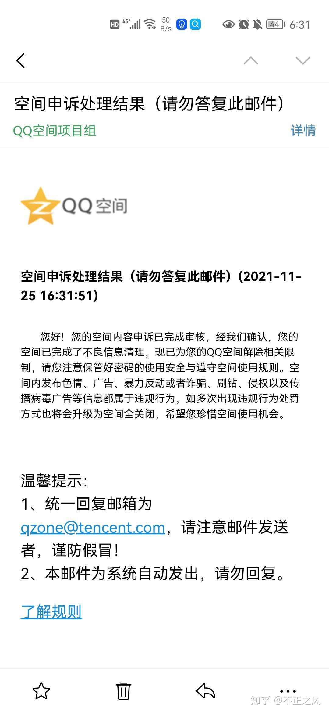 QQ空间不能传敏感照片=空间不能传照片怎么回事