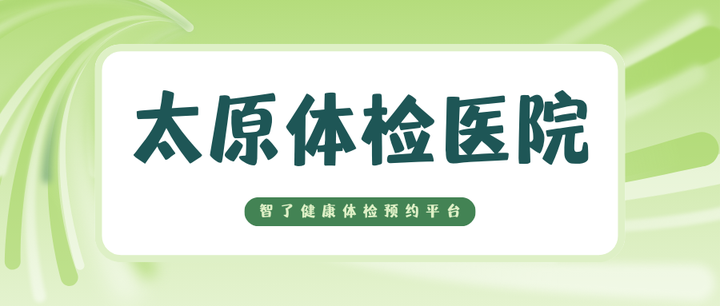 原306医院代取报告代挂号检验结果异常及时告知,早做处理的简单介绍 原306医院代取报告代挂号检验结果异常及时告知,早做处理的简单介绍