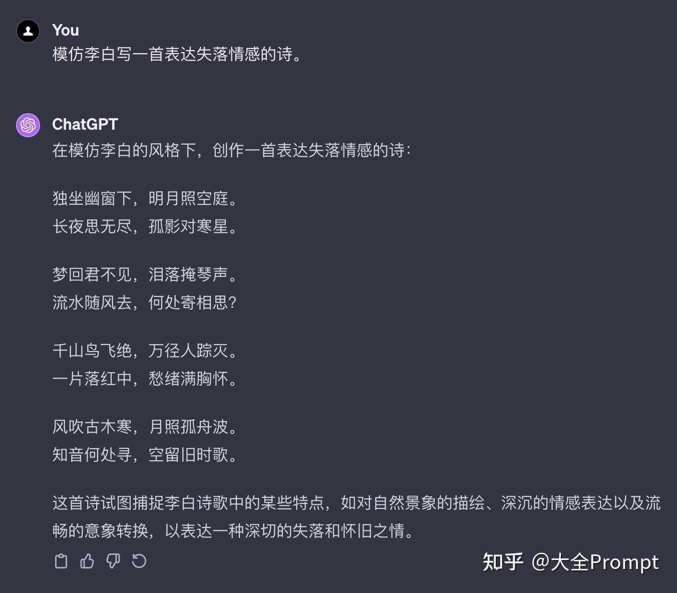 AI 提示词（Prompt）入门 四：Prompt 是什么？ - 知乎