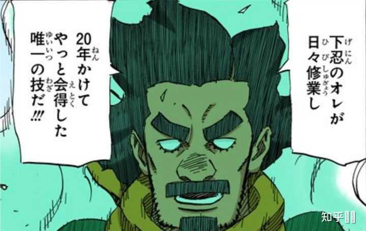 《火影忍者》中的迈特·戴为什么只是一个下忍? - 知乎